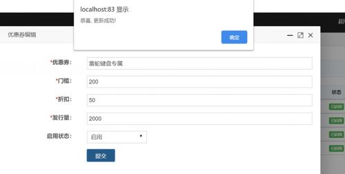 基于ThinkPHP5的商品后臺管理系統 高效、安全的Web應用開發實踐