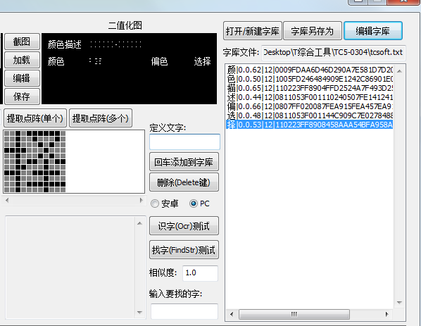TC簡單程序開發工具v6.2.0.1 高效輕量的應用軟件開發新選擇