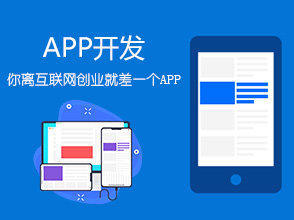 從系統到應用，定制開發的價格玄機 如何花最少的錢做最棒的軟件？